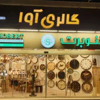 ساعت سالنی فلزی|ساعت دیواری و تزئینی|اصفهان, جویباره|دیوار