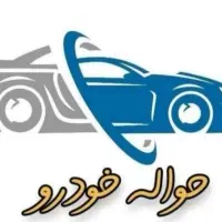 مرکز رسمی حواله