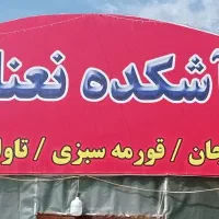 همکار خانوم در اشپزخانه