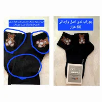 جورابای خوشگل،قیمت کف بازار|لباس|گالیکش, |دیوار