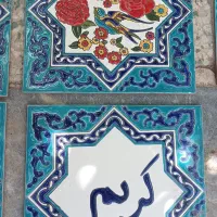 کاشی هفت رنگ
