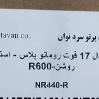 یخچال فریزر دوقلوی هیمالیا مدل رومانو‌ پلاس سیلور|یخچال و فریزر|اهواز, کیانشهر|دیوار