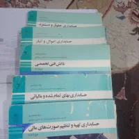 کتاب و جزوه|کتاب و مجله آموزشی|دیلم, |دیوار