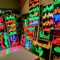 تابلوال ای دی ثابت LED تعویض روغن پنچرگیری ۶۰در۶۰|فروشگاه و مغازه|شیراز, شیخ علی چوپان|دیوار