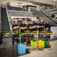 سمپاشی تضمینی منازل ساس سوسک موش با مجوز بهداشت