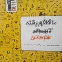 کتاب