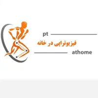 فیزیوتراپی در منزل