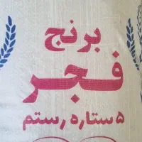 برنج طارم فجر