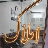 تابلو ال دی