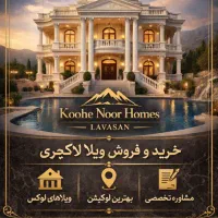 ۷۰۰ متر ویلا دربستی دوبلکس تاپ لوکیشن سید پیاز