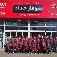 نمایندگی مجاز نصب و تعمیر پکیج و آبگرمکن بوتان و..