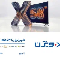 فروش ویژه تلویزیون ایکس ویژن