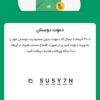۱۰۰تومن رایگان دریافت کن