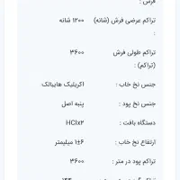 فرش سلطان مخصوص خونهای باکلاس و جهیزیه|فرش|دهلران, |دیوار
