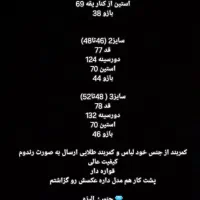 فروشگاه لباس زنانه|لباس|بوئین زهرا, |دیوار