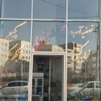 تعمیرات تخصصی پکیج و--آبگرمکن ولوازم گاز سوز|خدمات پیشه و مهارت|اردبیل, |دیوار