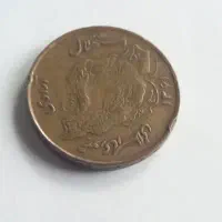 سکه ۵۰ ریالی کلکسیونی|کلکسیون سکه، تمبر، اسکناس|کرج, جهان‌شهر|دیوار