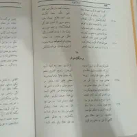 دیوان ایرج میرزا|کتاب و مجله ادبی|کامیاران, |دیوار