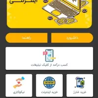 برنامه کسب درآمد کارسود|کارت هدیه و تخفیف|شیراز, تاچارا|دیوار