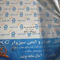 سیم کلاچ پیکان