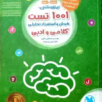 کتاب تستی