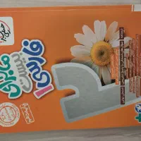 فارسی دهم خیلی سبز