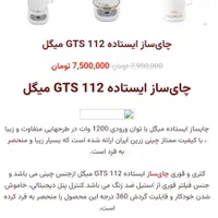 چای ساز میگل چینی زرین|سماور، چای‌ساز، قهوه‌ساز|ری, دیلمان|دیوار