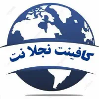 کافی‌نت نجلا نت