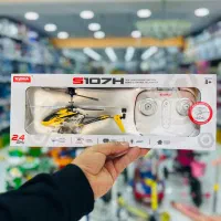 هلیکوپتر سایما S107H
