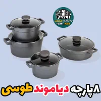 سرویس قابلمه ۸پارچه دیاموند طوسی یونیک un-8501