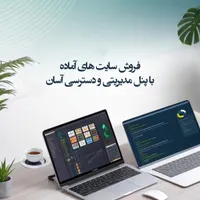 فروش وب سایت های قالب آماده طراحی سایت و اپلیکیشن