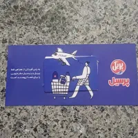 کارت اعتباری ۳۰ میلیون تومانی سفر|تور و چارتر|قم, علی آباد سعدگان|دیوار