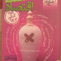 کتاب کنکور انسانی|کتاب و مجله آموزشی|تهران, اکباتان|دیوار