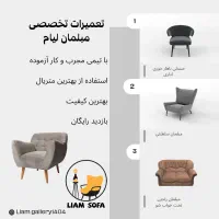 تعمیرات مبلمان با کمتر از ۱۲ سال سابقه