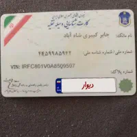 ماشین  پیکان سواری|خودرو سواری و وانت|تفت, |دیوار