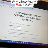 حل ارور (Not Active) اپل آیدی از راه دور|خدمات رایانهای و موبایل|تهران, حبیب الله|دیوار