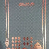 دفتر خطی اعلائ برای حسابداری|لوازم التحریر|اهواز, بهارستان|دیوار