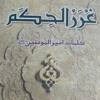 نهج البلاغه|کتاب و مجله مذهبی|تهران, ایران|دیوار
