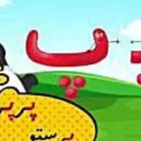 آموزش خصوصی ابتدایی