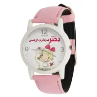 هدیه روز دختر