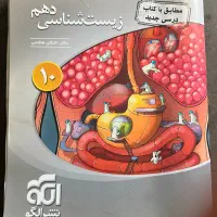 کتاب های کنکور تجربی|کتاب و مجله آموزشی|بابل, |دیوار