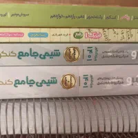 کتاب های اموزشی+درسنامه و سوالات کنکوری تجربی|کتاب و مجله آموزشی|قم, صفائیه|دیوار