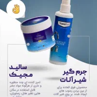 نانو سان گیاهی|مواد شوینده و دستمال کاغذی|کرج, کمال‌شهر|دیوار