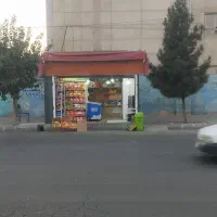 با سلام واحترام