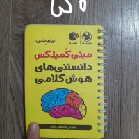 تمامی کتاب های تیزهوشان (سرعتی و تحلیلی وکمپلکس..)|کتاب و مجله آموزشی|تهران, چیتگر شمالی|دیوار