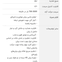 عمود بر توسن|ابزارآلات|بانه, |دیوار