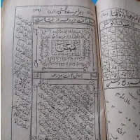 کتاب دعای سید