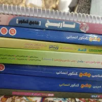 کتاب تست انسانی|کتاب و مجله آموزشی|قم, دورشهر|دیوار