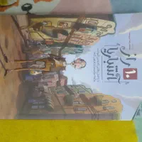 کتاب ده راز اشباریا