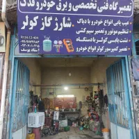 میکانیکی سیار